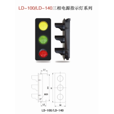 LD-60/LD150滑線指示燈